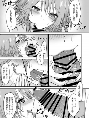 [自由なせいかつ (じゆうに)] 猫系彼女とあまあまH [DL版]_12