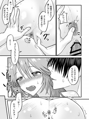 [自由なせいかつ (じゆうに)] 猫系彼女とあまあまH [DL版]_26