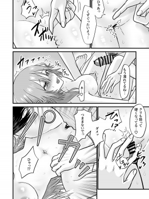 [自由なせいかつ (じゆうに)] 猫系彼女とあまあまH [DL版]_15
