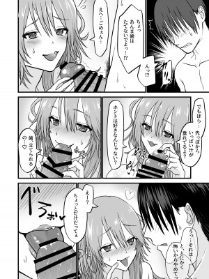 [自由なせいかつ (じゆうに)] 猫系彼女とあまあまH [DL版]_11
