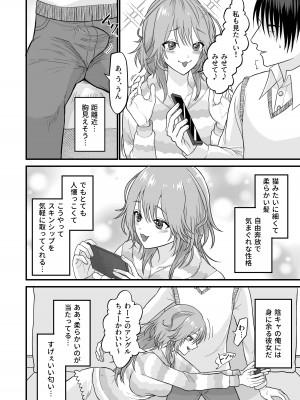 [自由なせいかつ (じゆうに)] 猫系彼女とあまあまH [DL版]_03