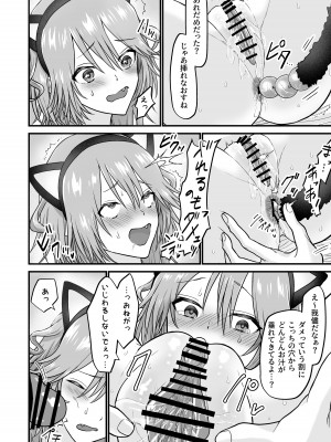 [自由なせいかつ (じゆうに)] 猫系彼女とあまあまH [DL版]_29