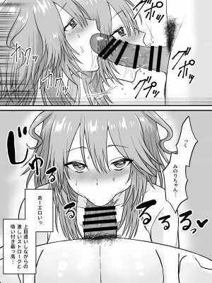 [自由なせいかつ (じゆうに)] 猫系彼女とあまあまH [DL版]_10