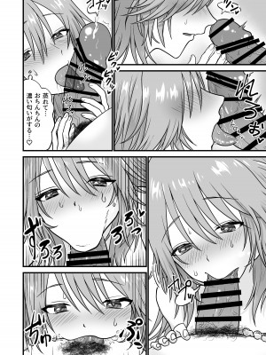 [自由なせいかつ (じゆうに)] 猫系彼女とあまあまH [DL版]_09