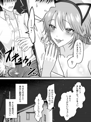 [自由なせいかつ (じゆうに)] 猫系彼女とあまあまH [DL版]_42