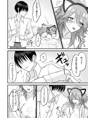 [自由なせいかつ (じゆうに)] 猫系彼女とあまあまH [DL版]_41