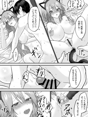 [自由なせいかつ (じゆうに)] 猫系彼女とあまあまH [DL版]_28
