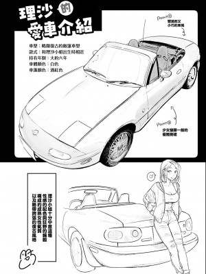 [楝蛙] 恋のむきだし [大鸟可不敢乱转汉化] [DL版]_055