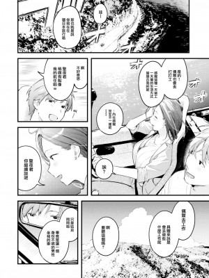 [楝蛙] 恋のむきだし [大鸟可不敢乱转汉化] [DL版]_059