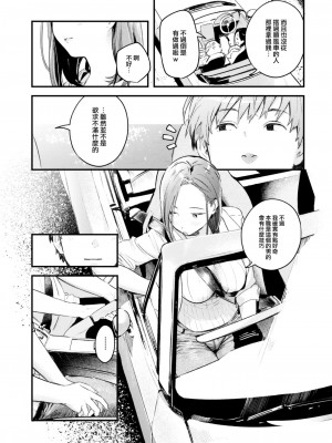 [楝蛙] 恋のむきだし [大鸟可不敢乱转汉化] [DL版]_062