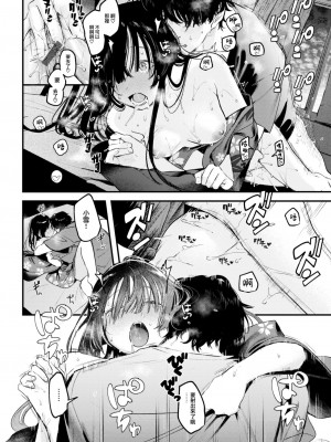 [楝蛙] 恋のむきだし [大鸟可不敢乱转汉化] [DL版]_027