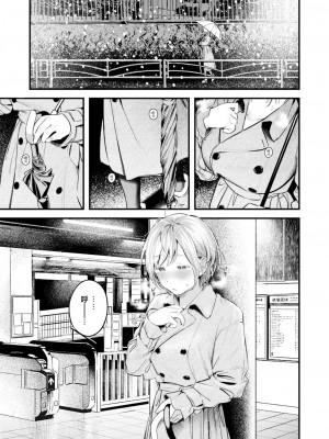 [楝蛙] 恋のむきだし [大鸟可不敢乱转汉化] [DL版]_164