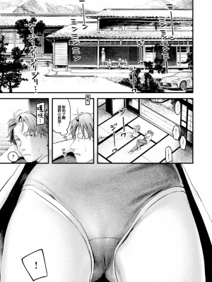 [楝蛙] 恋のむきだし [大鸟可不敢乱转汉化] [DL版]_148