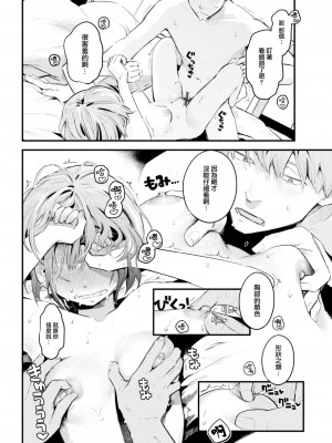 [楝蛙] 恋のむきだし [大鸟可不敢乱转汉化] [DL版]_141