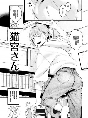 [楝蛙] 恋のむきだし [大鸟可不敢乱转汉化] [DL版]_124