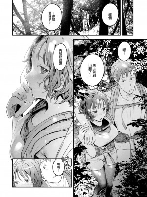 [楝蛙] 恋のむきだし [大鸟可不敢乱转汉化] [DL版]_107