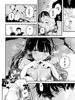 [楝蛙] 恋のむきだし [大鸟可不敢乱转汉化] [DL版]_023