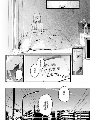 [楝蛙] 恋のむきだし [大鸟可不敢乱转汉化] [DL版]_205