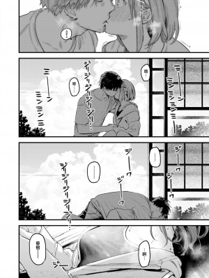 [楝蛙] 恋のむきだし [大鸟可不敢乱转汉化] [DL版]_155