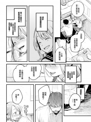 [楝蛙] 恋のむきだし [大鸟可不敢乱转汉化] [DL版]_193