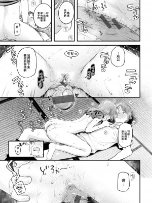 [楝蛙] 恋のむきだし [大鸟可不敢乱转汉化] [DL版]_096