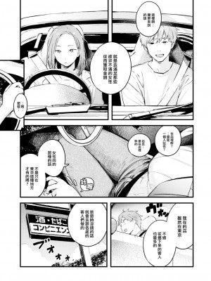 [楝蛙] 恋のむきだし [大鸟可不敢乱转汉化] [DL版]_060