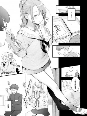 [楝蛙] 恋のむきだし [大鸟可不敢乱转汉化] [DL版]_190