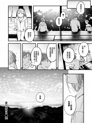 [楝蛙] 恋のむきだし [大鸟可不敢乱转汉化] [DL版]_163