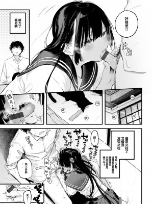 [楝蛙] 恋のむきだし [大鸟可不敢乱转汉化] [DL版]_012