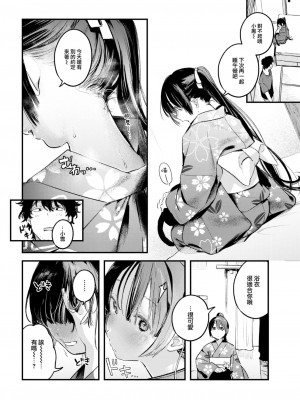 [楝蛙] 恋のむきだし [大鸟可不敢乱转汉化] [DL版]_017