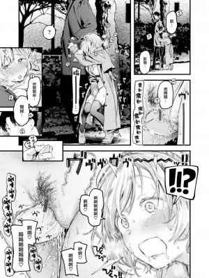 [楝蛙] 恋のむきだし [大鸟可不敢乱转汉化] [DL版]_176