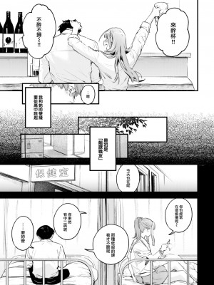 [楝蛙] 恋のむきだし [大鸟可不敢乱转汉化] [DL版]_188