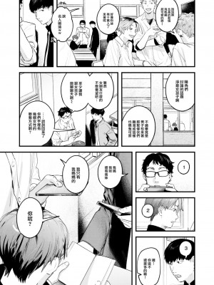 [楝蛙] 恋のむきだし [大鸟可不敢乱转汉化] [DL版]_030