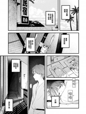 [楝蛙] 恋のむきだし [大鸟可不敢乱转汉化] [DL版]_080