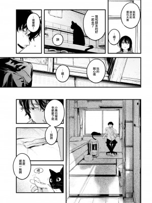 [楝蛙] 恋のむきだし [大鸟可不敢乱转汉化] [DL版]_014