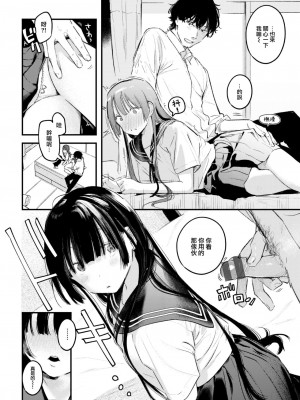 [楝蛙] 恋のむきだし [大鸟可不敢乱转汉化] [DL版]_011