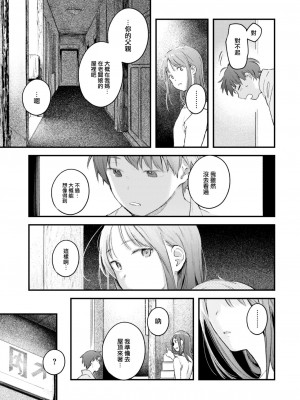 [楝蛙] 恋のむきだし [大鸟可不敢乱转汉化] [DL版]_082