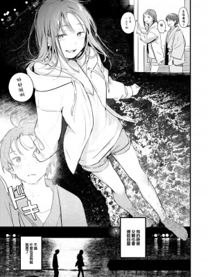 [楝蛙] 恋のむきだし [大鸟可不敢乱转汉化] [DL版]_086