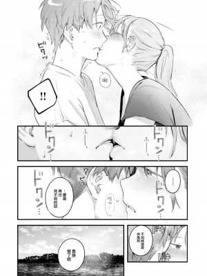 [楝蛙] 恋のむきだし [大鸟可不敢乱转汉化] [DL版]_091