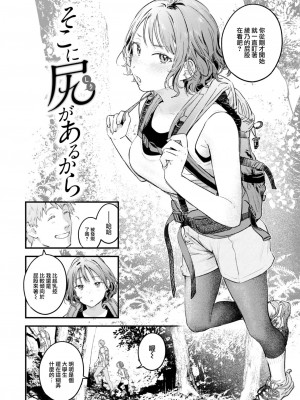 [楝蛙] 恋のむきだし [大鸟可不敢乱转汉化] [DL版]_103