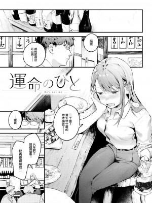 [楝蛙] 恋のむきだし [大鸟可不敢乱转汉化] [DL版]_184