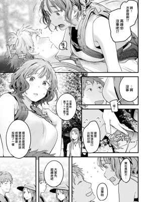 [楝蛙] 恋のむきだし [大鸟可不敢乱转汉化] [DL版]_106