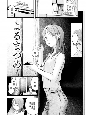 [楝蛙] 恋のむきだし [大鸟可不敢乱转汉化] [DL版]_081