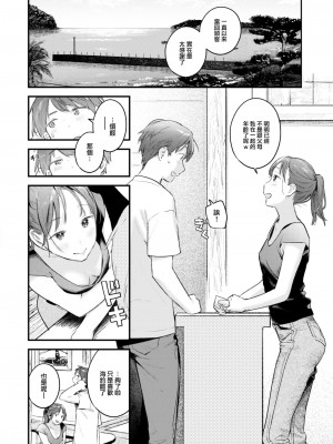 [楝蛙] 恋のむきだし [大鸟可不敢乱转汉化] [DL版]_087