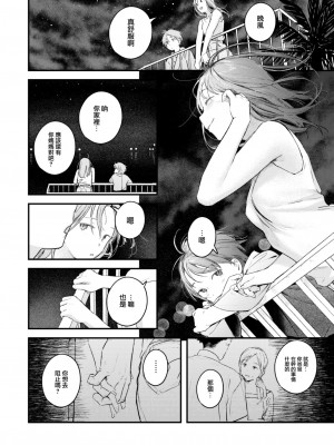 [楝蛙] 恋のむきだし [大鸟可不敢乱转汉化] [DL版]_083