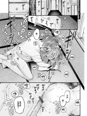 [楝蛙] 恋のむきだし [大鸟可不敢乱转汉化] [DL版]_098