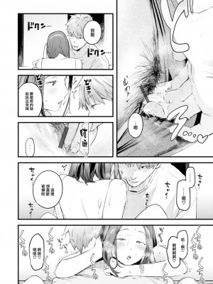 [楝蛙] 恋のむきだし [大鸟可不敢乱转汉化] [DL版]_069