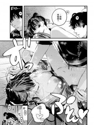 [楝蛙] 恋のむきだし [大鸟可不敢乱转汉化] [DL版]_022