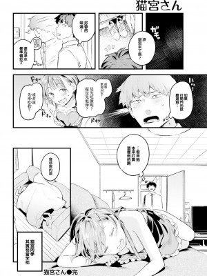 [楝蛙] 恋のむきだし [大鸟可不敢乱转汉化] [DL版]_145