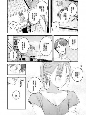 [楝蛙] 恋のむきだし [大鸟可不敢乱转汉化] [DL版]_089